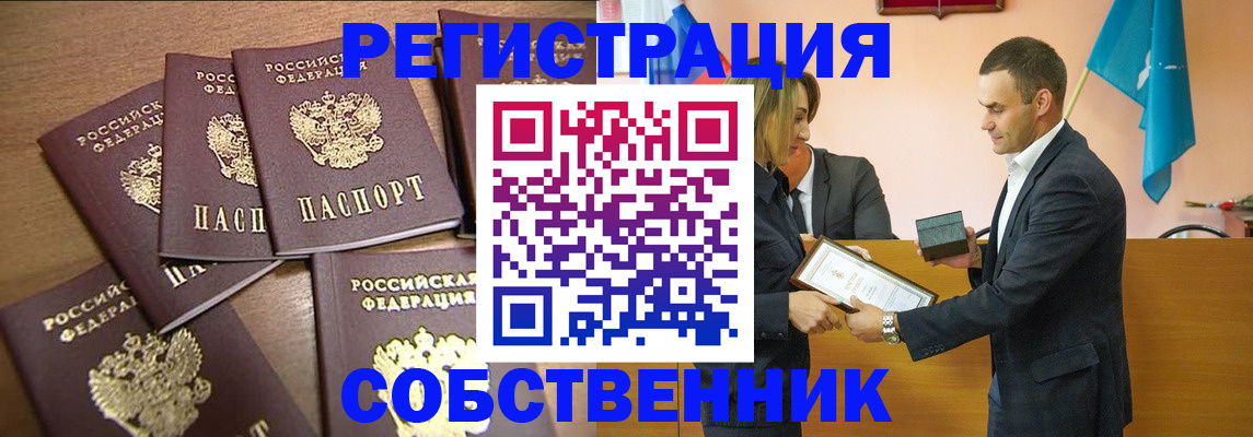 прописка для военкомата в Таганроге