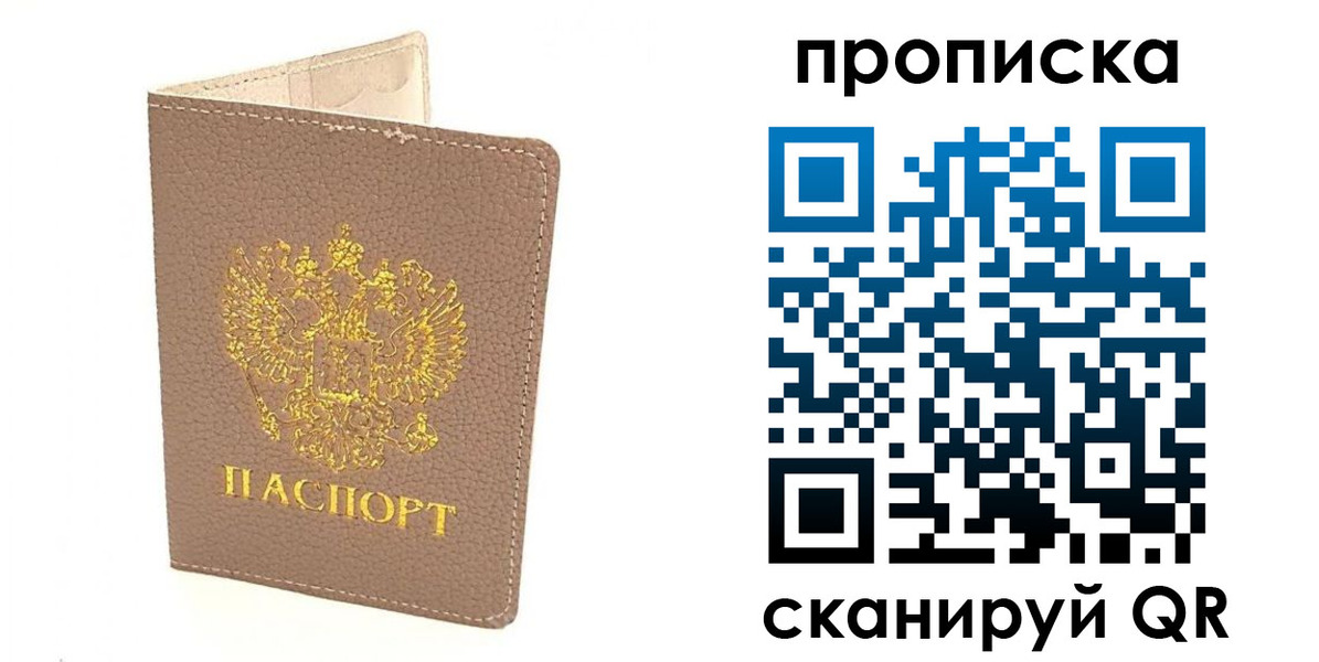 найти адрес прописки в Таганроге