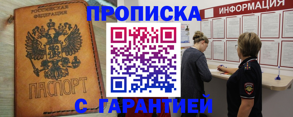 где прописаться в Таганроге