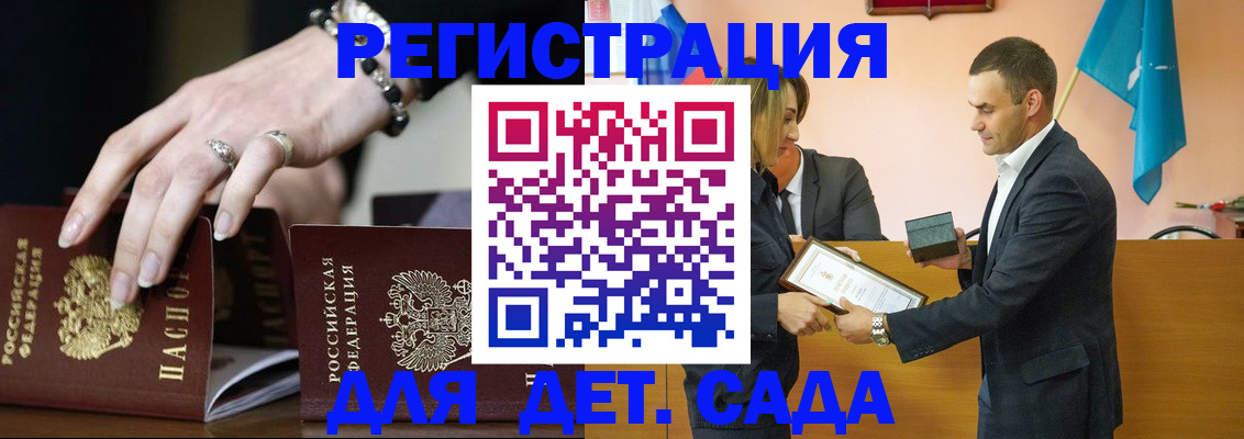 временная регистрация 2025 в Таганроге
