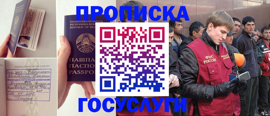 временная регистрация адрес в Таганроге