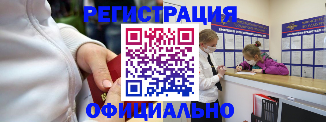 временная регистрация для школы в Таганроге