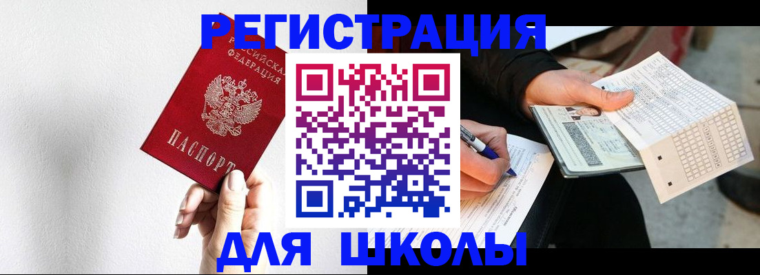 регистрация в Таганроге