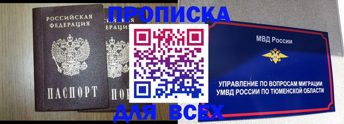 временная регистрация госуслуги в Таганроге