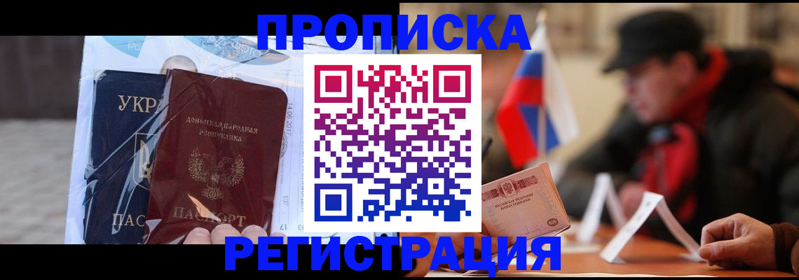 временная регистрация законно в Таганроге