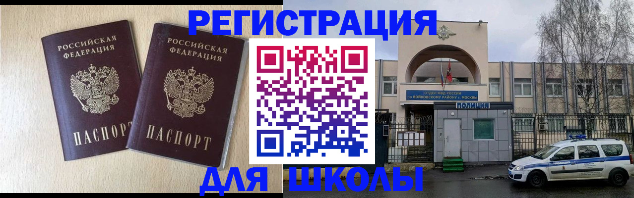 временная регистрация гарантия в Таганроге