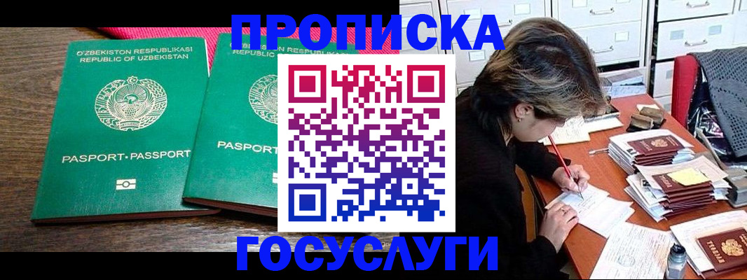 временная регистрация законно в Таганроге