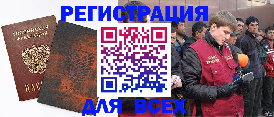 прописка для кредита в Таганроге