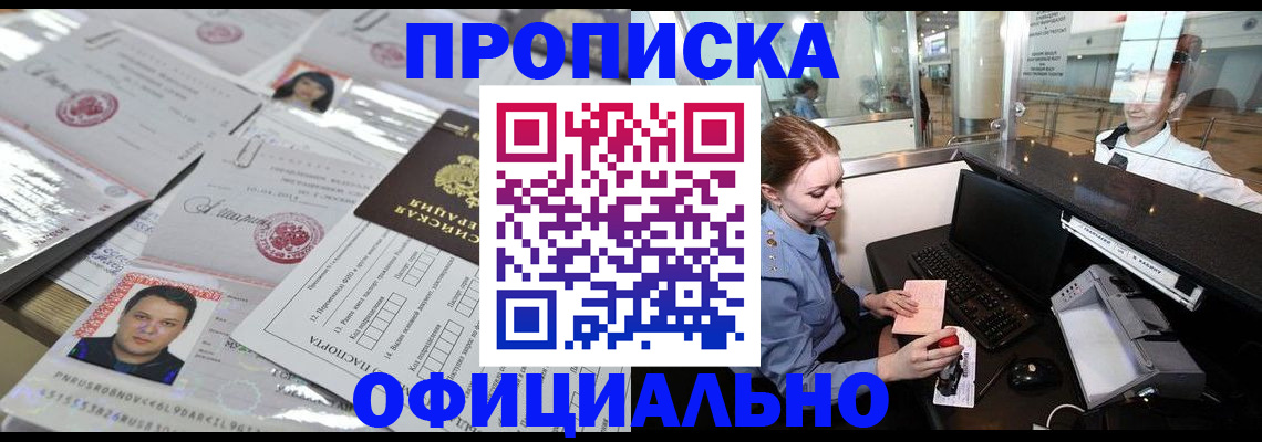 временная регистрация адрес в Таганроге
